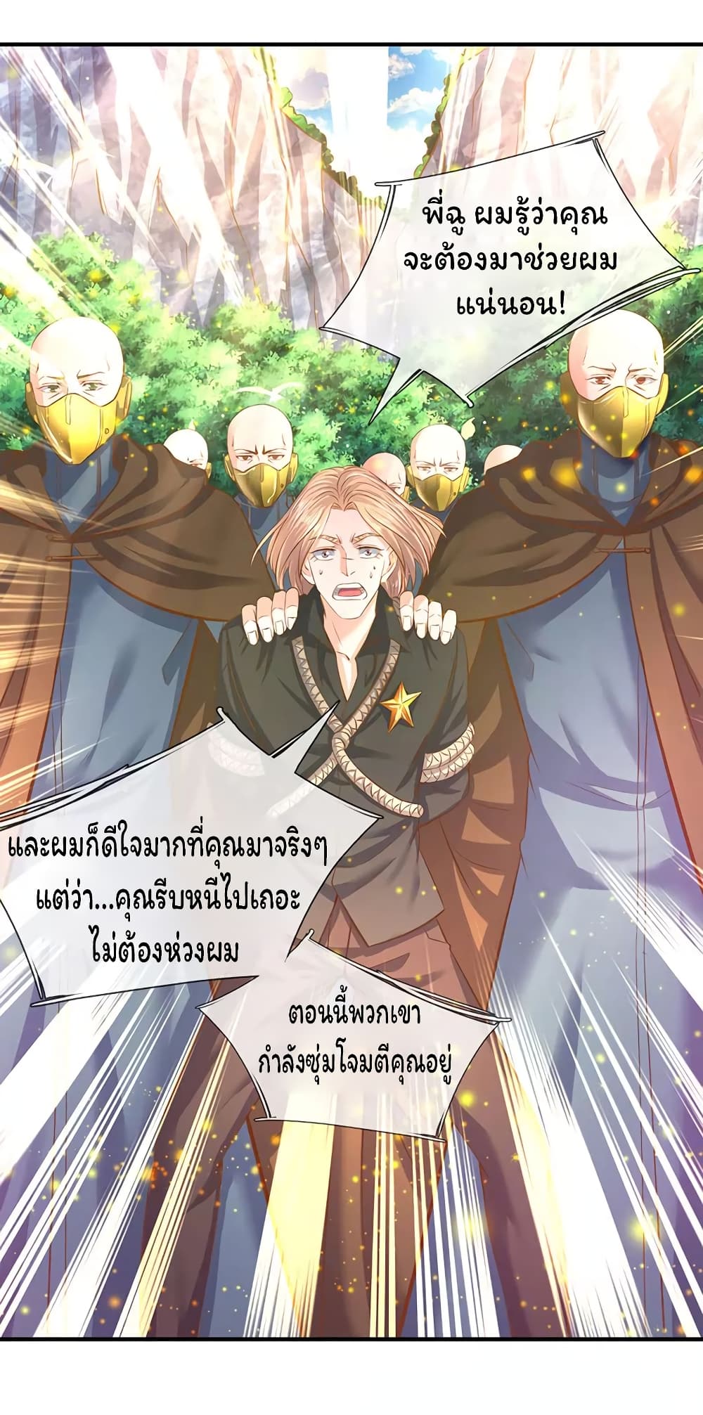 Eternal god King เธ•เธญเธเธ—เธตเน 52 (18)