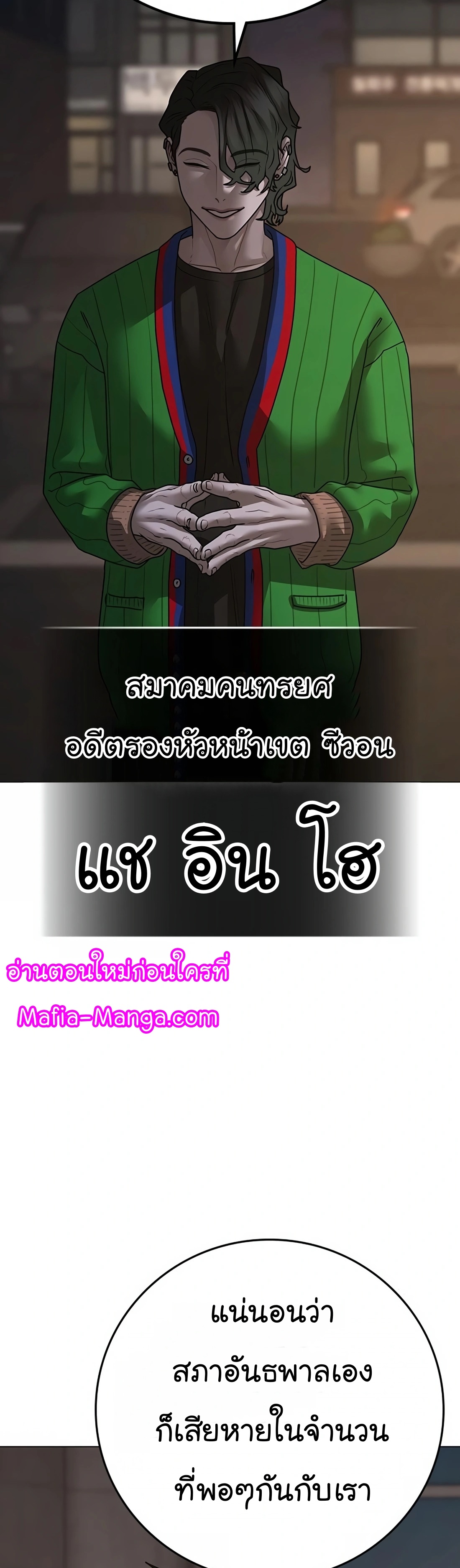 Reality Quest เธ•เธญเธเธ—เธตเน 108 (54)