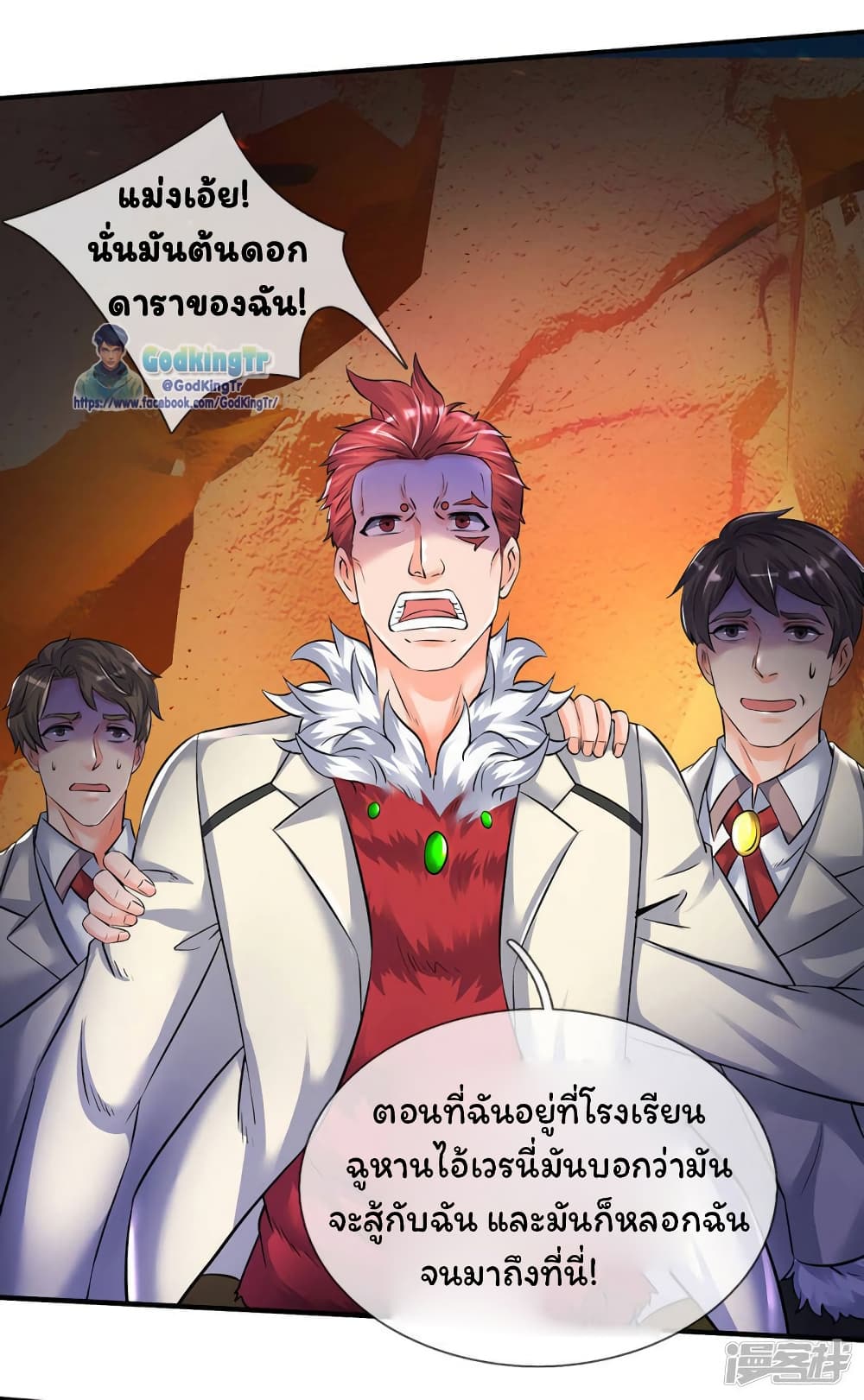 Eternal god King เธ•เธญเธเธ—เธตเน 134 (11)