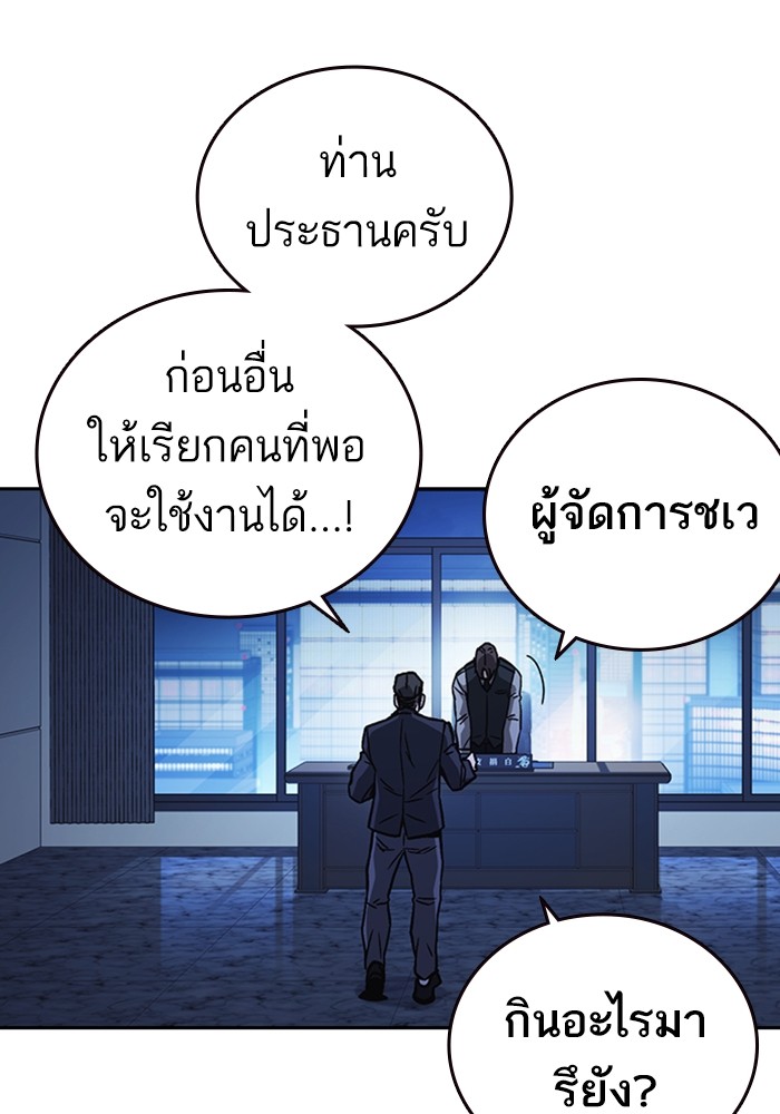 study group เธ•เธญเธเธ—เธตเน 209 (73)