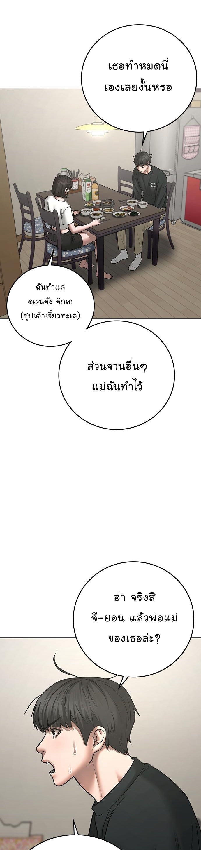 Reality Quest เธ•เธญเธเธ—เธตเน 66 (18)