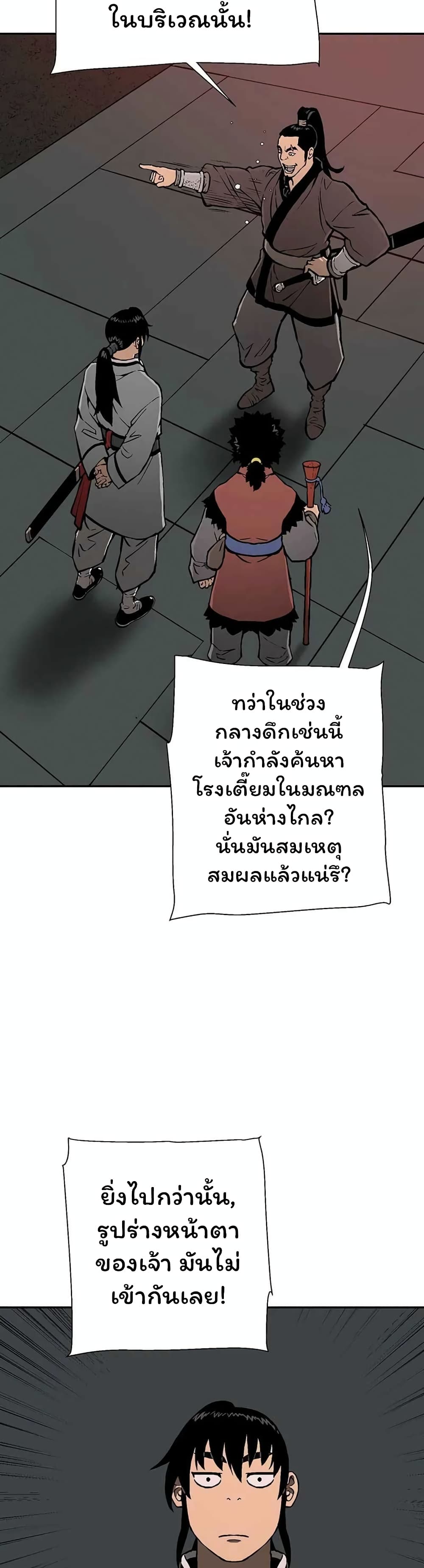 Tales of A Shinning Sword เธ•เธญเธเธ—เธตเน 33 (25)