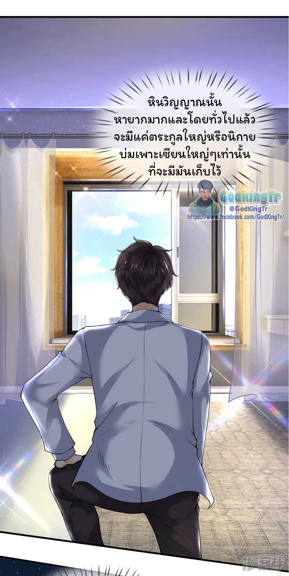 Eternal god King เธ•เธญเธเธ—เธตเน 176 (14)