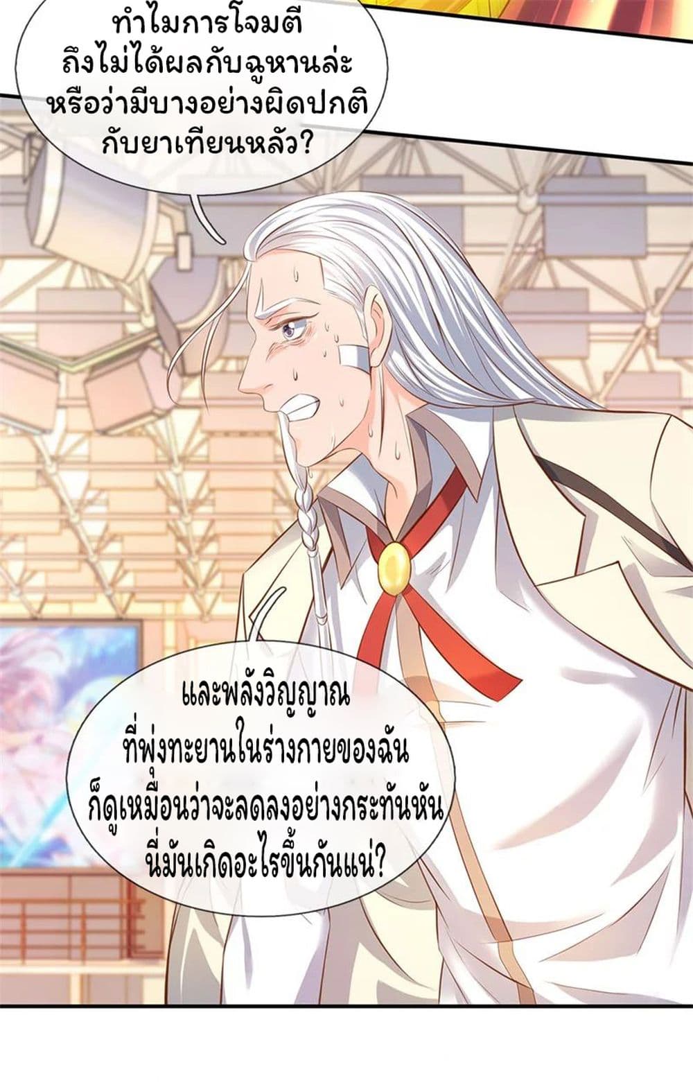 Eternal god King เธ•เธญเธเธ—เธตเน 39 (16)