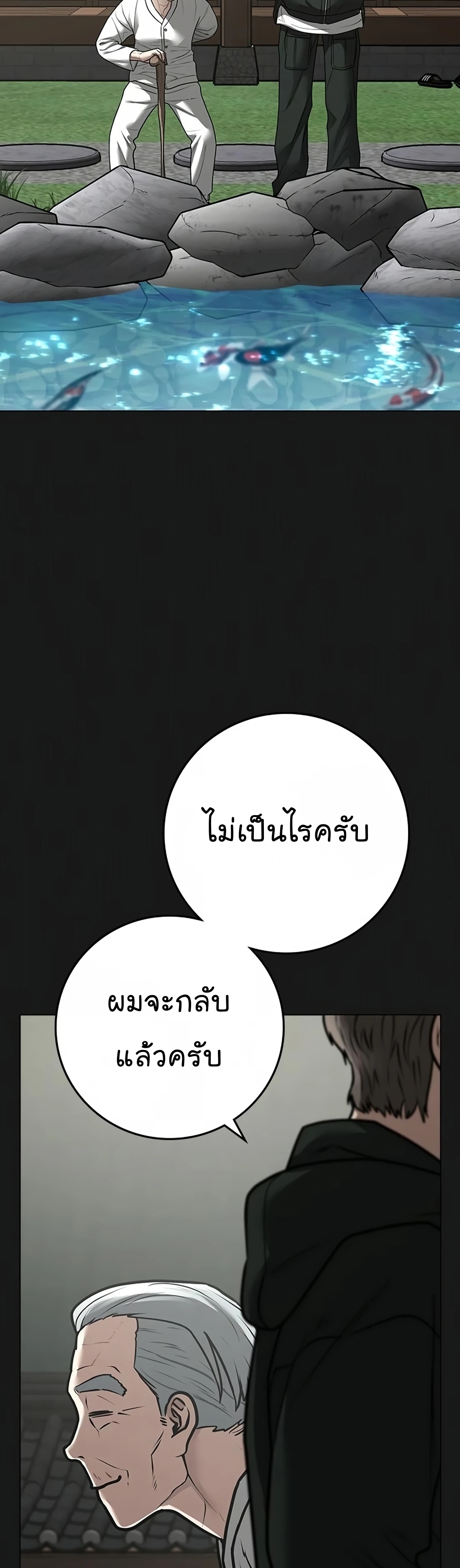 Reality Quest เธ•เธญเธเธ—เธตเน 104 (11)