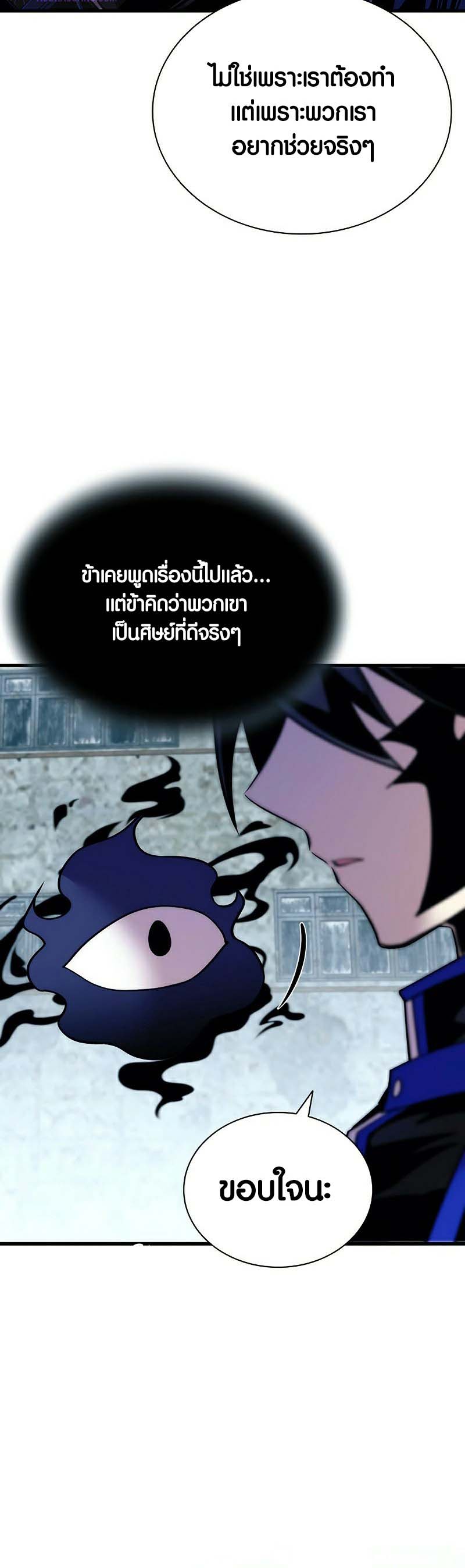 เธญเนเธฒเธ เน€เธฃเธทเนเธญเธ Villain to Kill 121 48