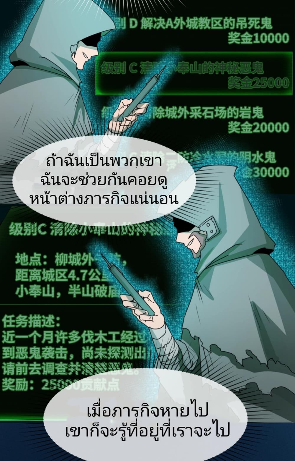 The Age of Ghost Spirits เธ•เธญเธเธ—เธตเน 9 (17)