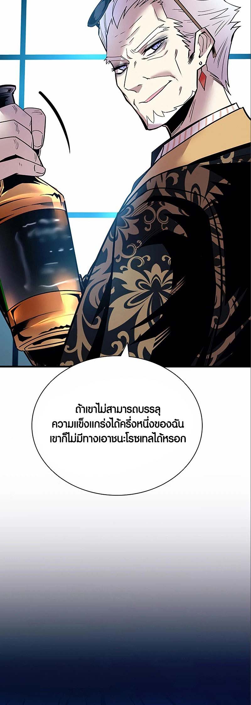 เธญเนเธฒเธ เน€เธฃเธทเนเธญเธ Villain to Kill 124 25