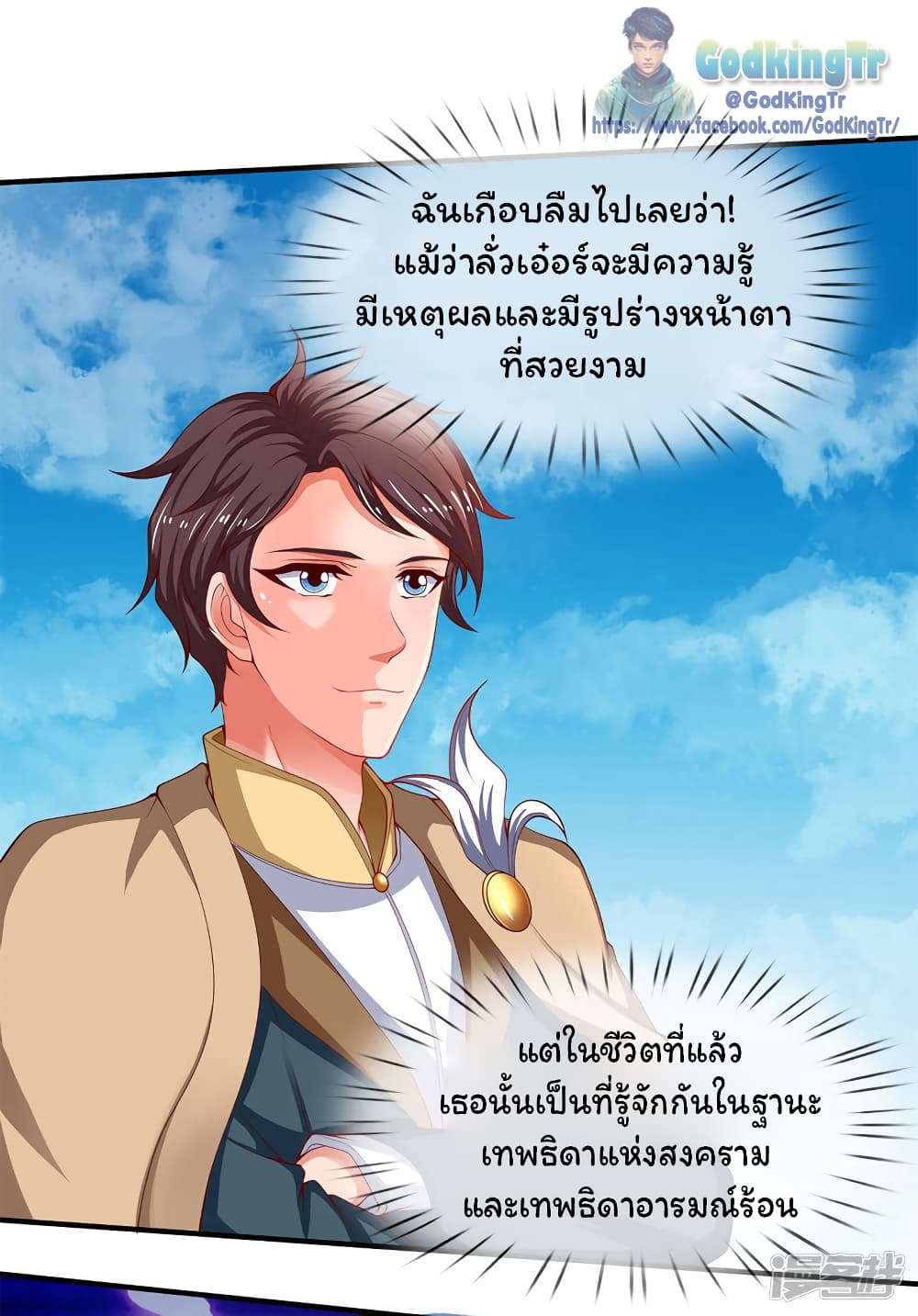 Eternal god King เธ•เธญเธเธ—เธตเน 208 (20)