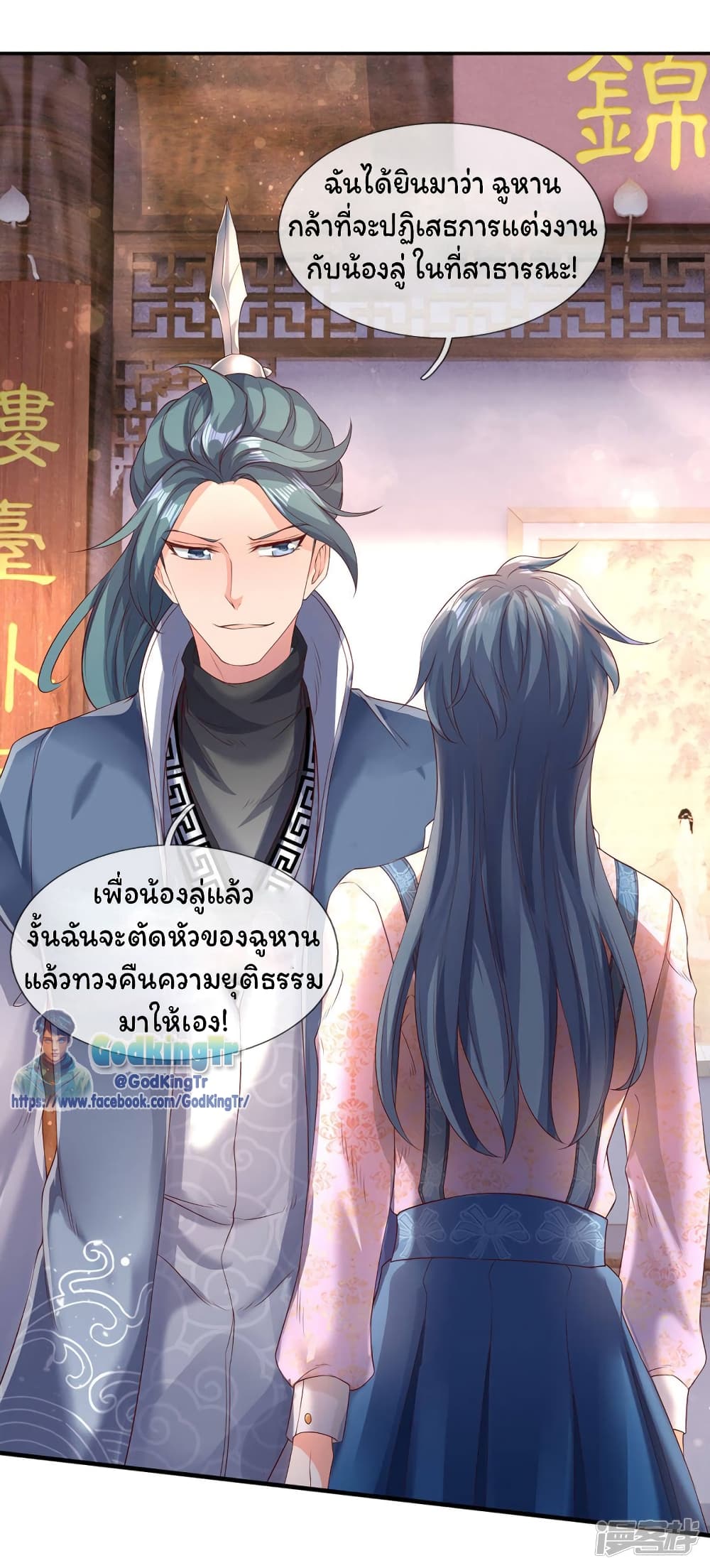 Eternal god King เธ•เธญเธเธ—เธตเน 186 (20)