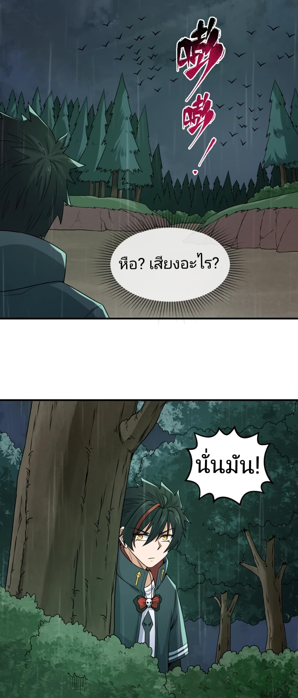 The Age of Ghost Spirits เธ•เธญเธเธ—เธตเน 23 (14)