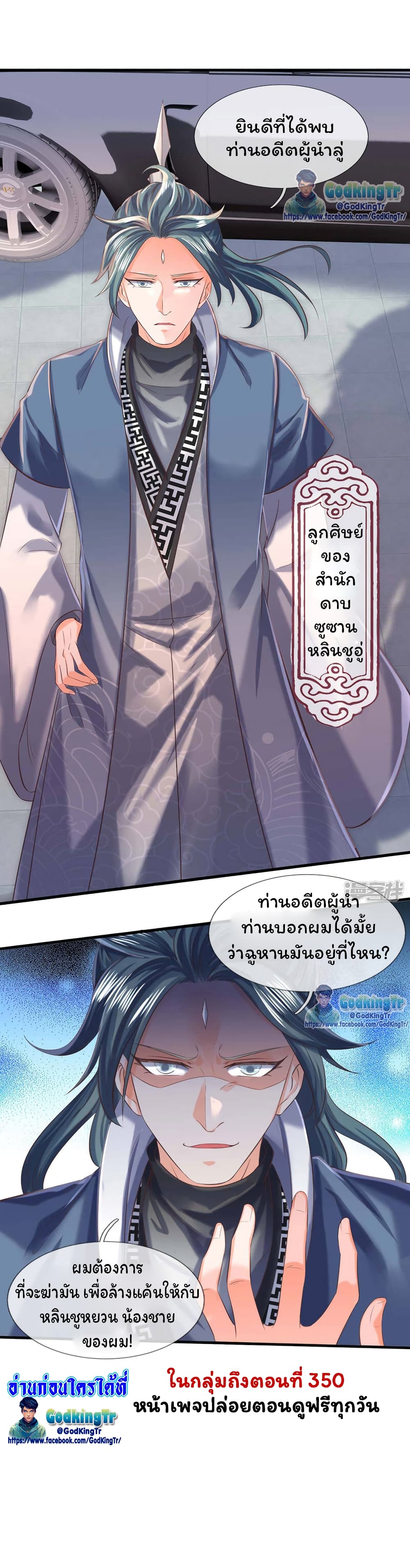 Eternal god King เธ•เธญเธเธ—เธตเน 185 (24)