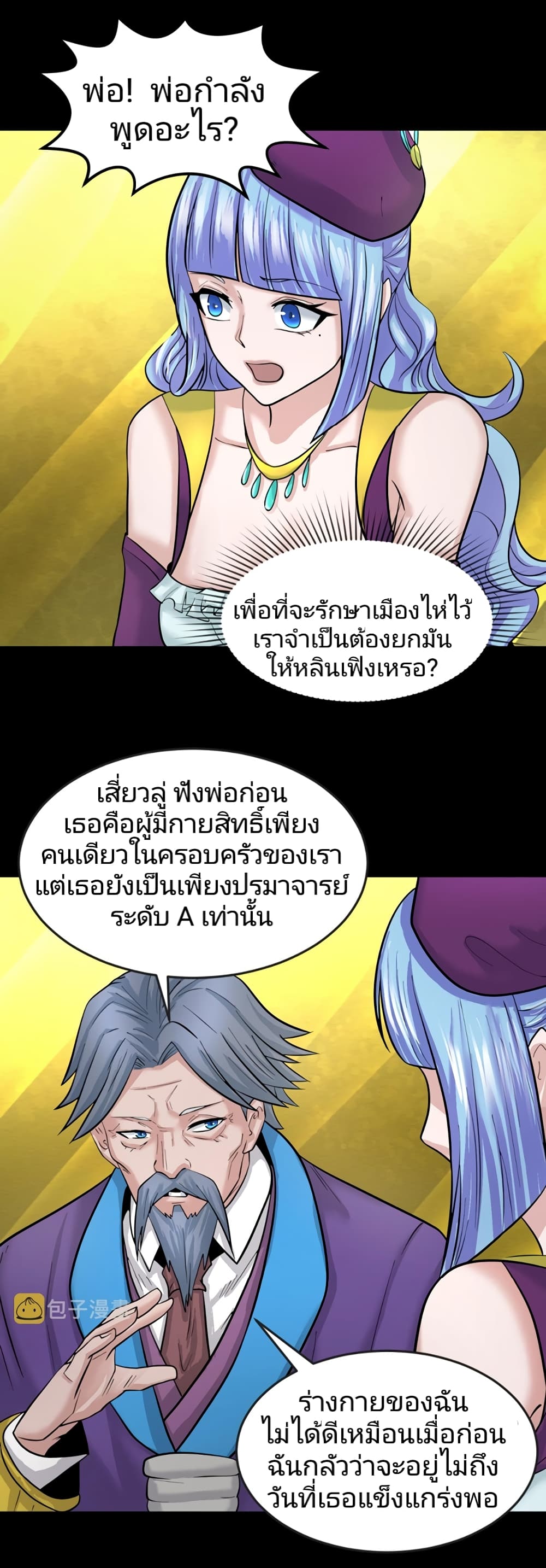 The Age of Ghost Spirits เธ•เธญเธเธ—เธตเน 40 (21)