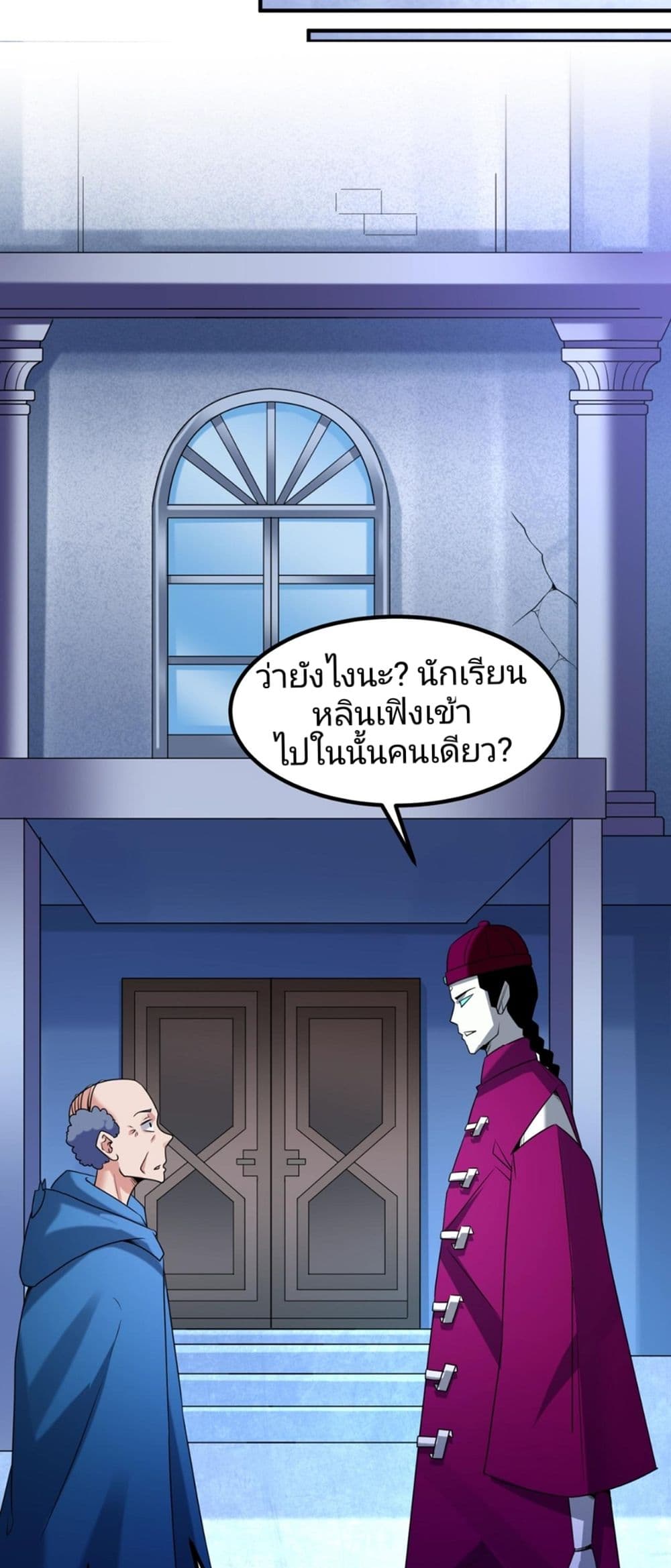 The Age of Ghost Spirits เธ•เธญเธเธ—เธตเน 5 (13)