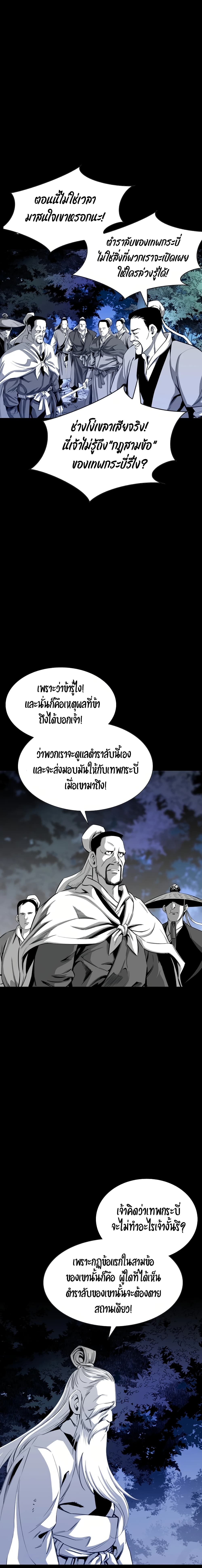 Way to Heaven เธ•เธญเธเธ—เธตเน 27 (6)