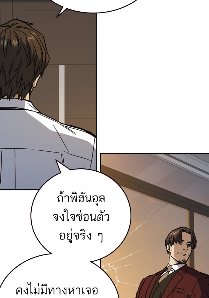 study group เธ•เธญเธเธ—เธตเน 199 (127)