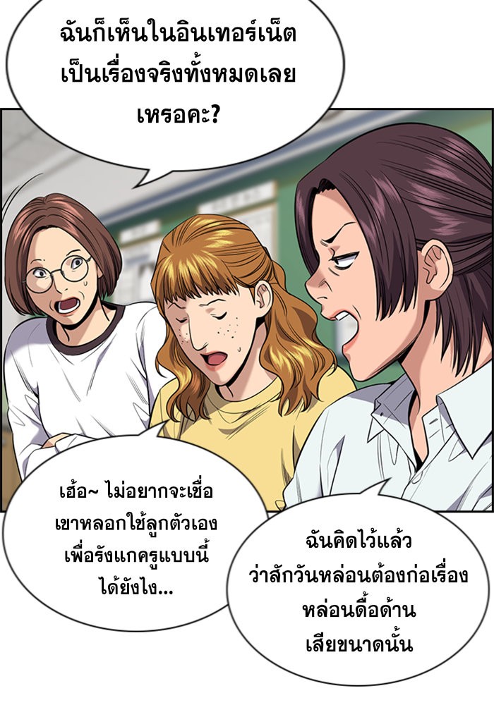 True Education 89 (4)