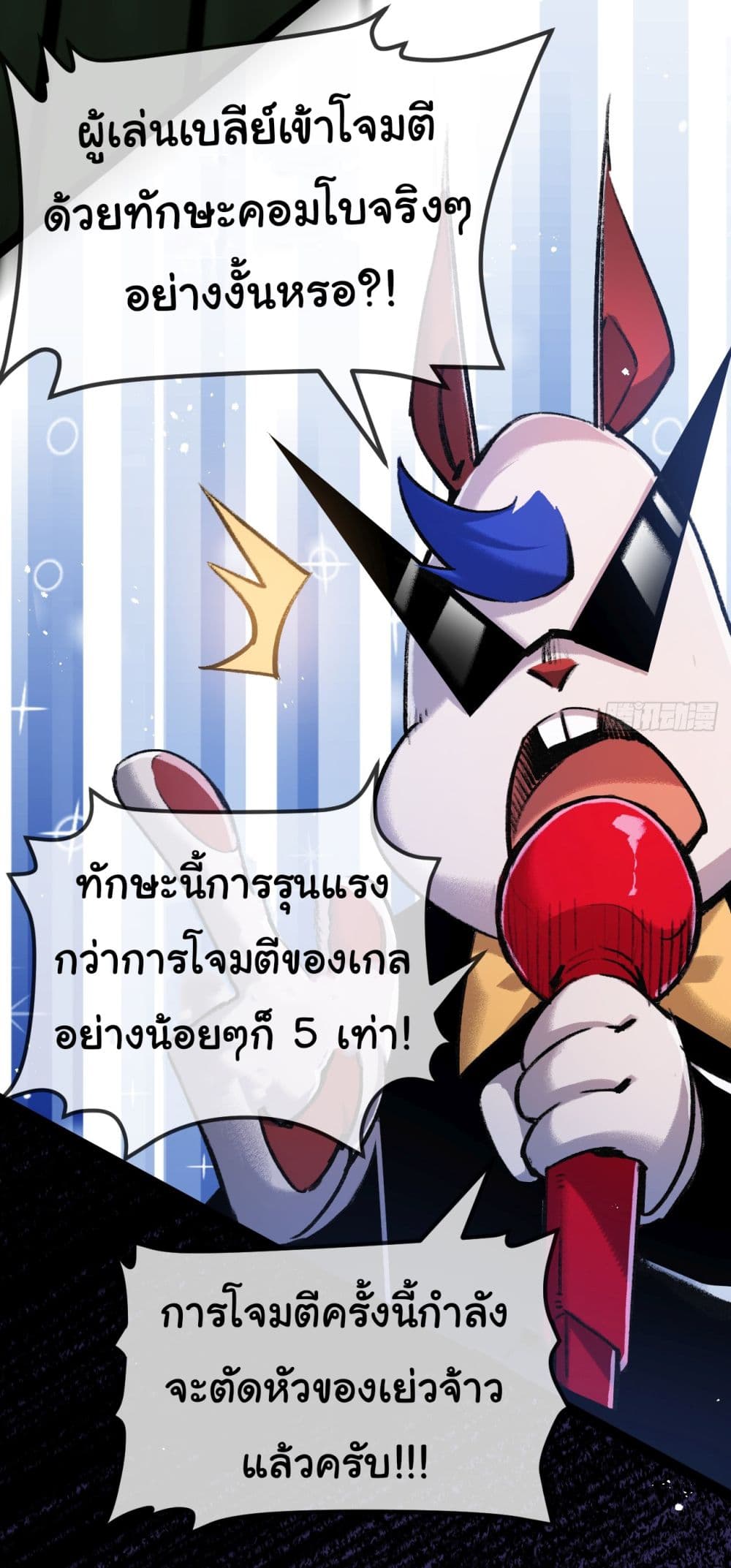 Iโ€m The Boss in Magic Moon เธ•เธญเธเธ—เธตเน 5 (34)