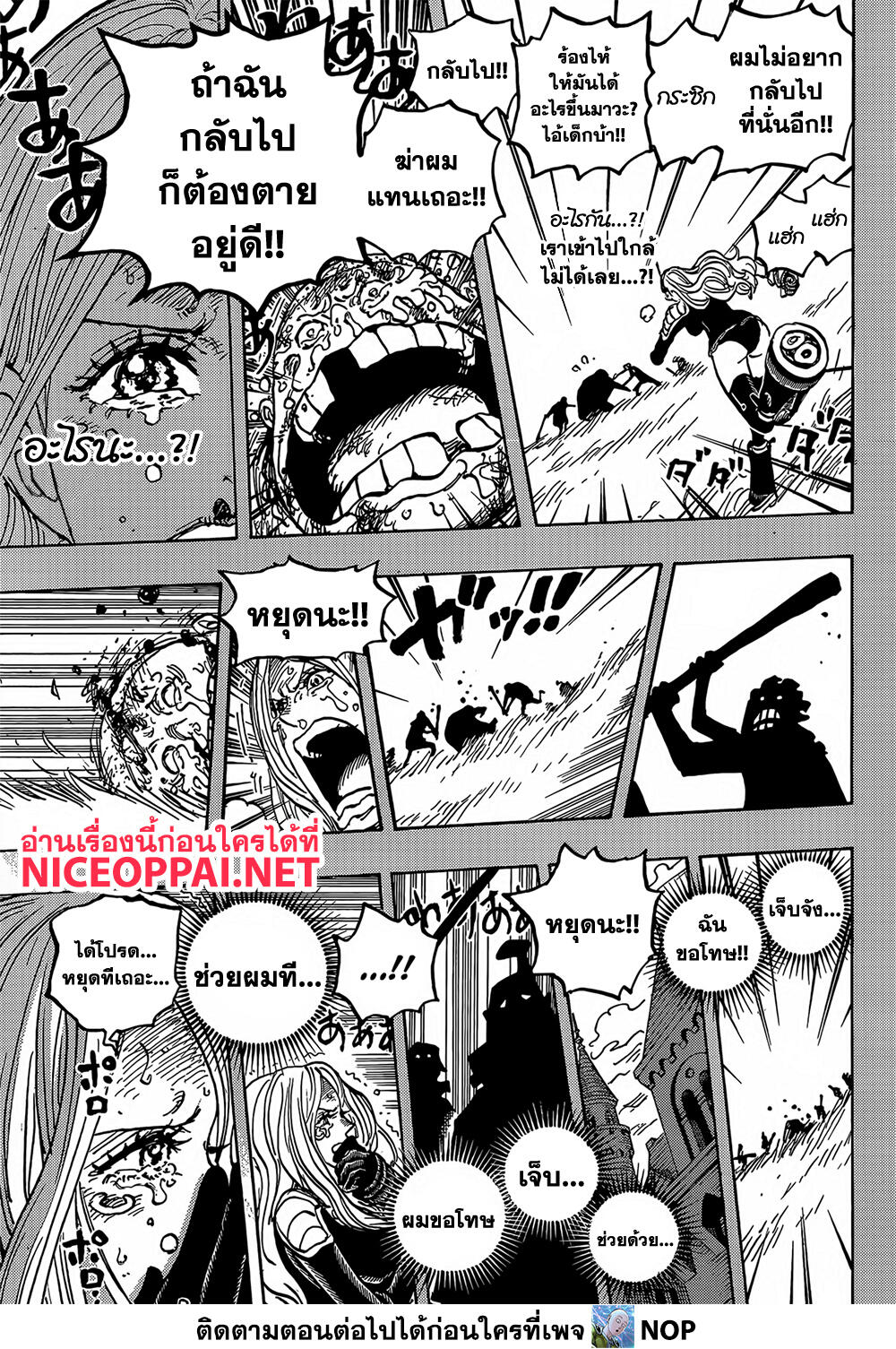 One Piece ตอนที่ 1074 (12)