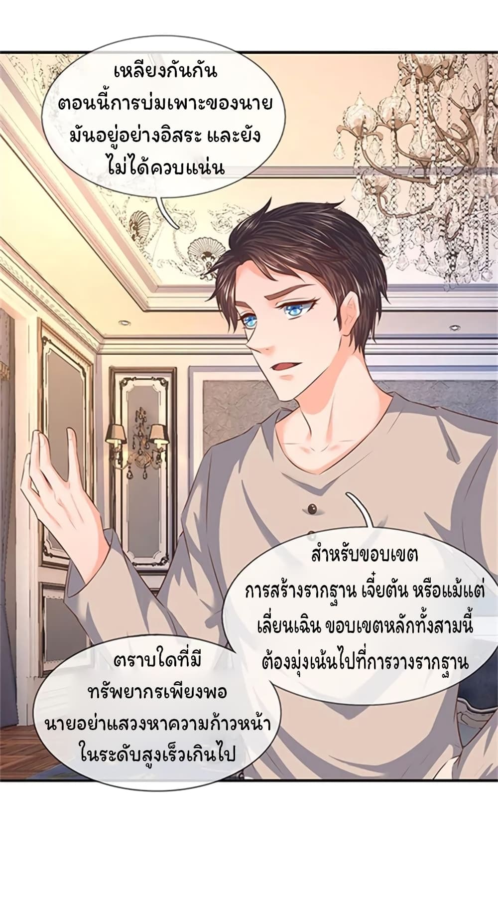 Eternal god King เธ•เธญเธเธ—เธตเน 65 (8)