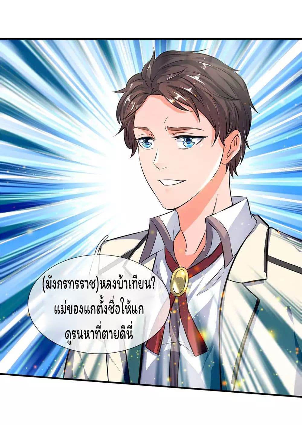 Eternal god King เธ•เธญเธเธ—เธตเน 13 (20)