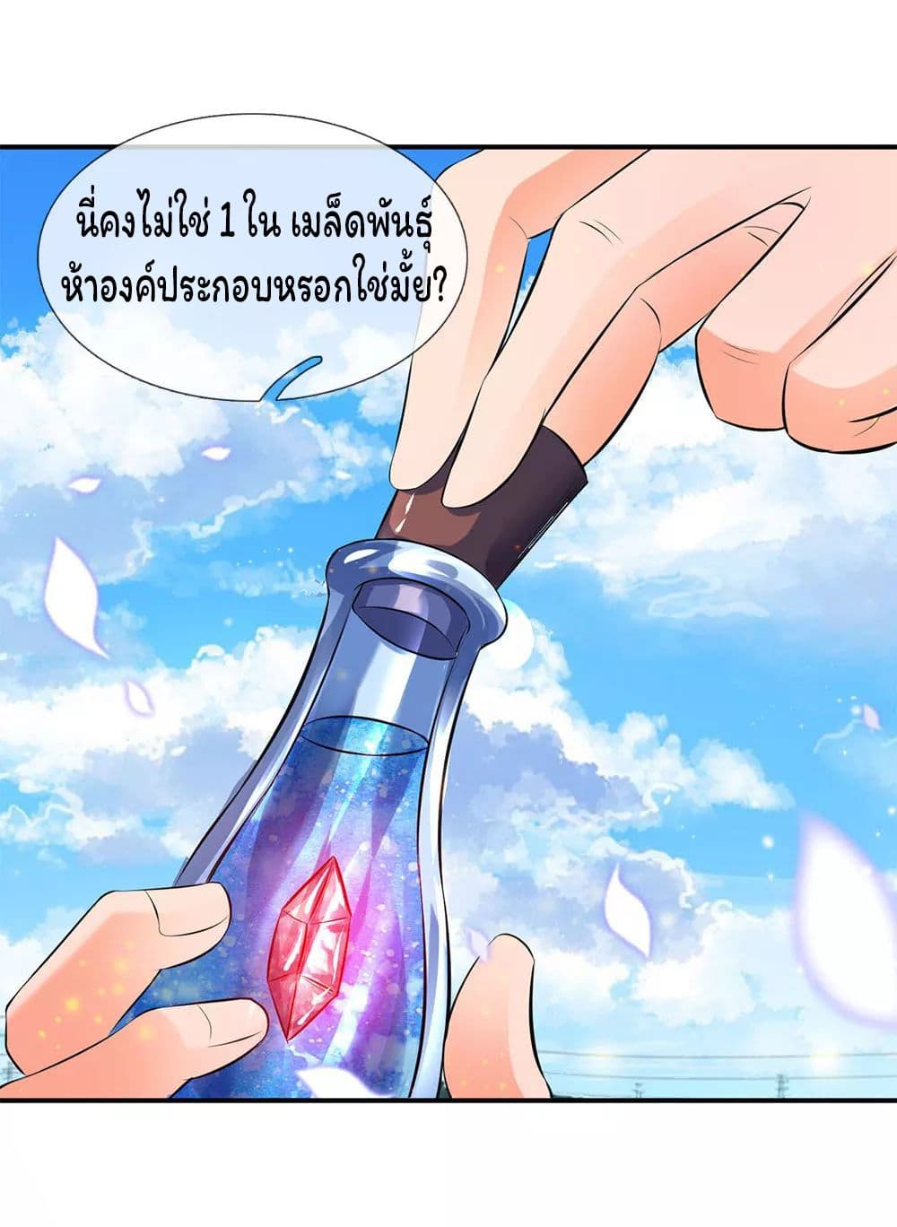 Eternal god King เธ•เธญเธเธ—เธตเน 16 (4)