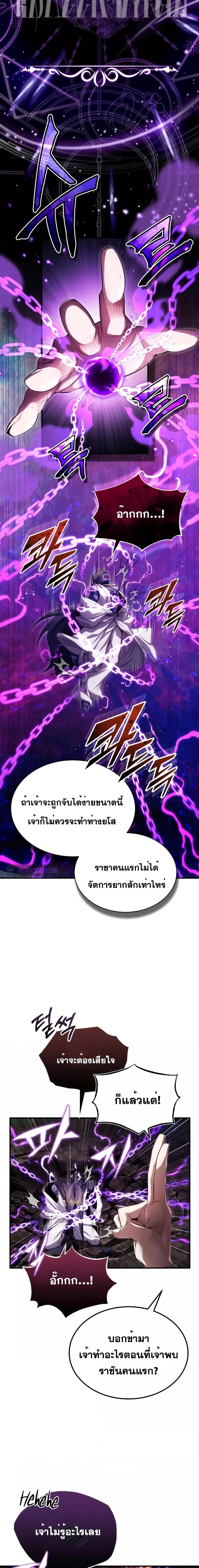 The Dark Magician Transmigrates After 66666 Years à¸•à¸­à¸™à¸—à¸µà¹ˆ 97 14