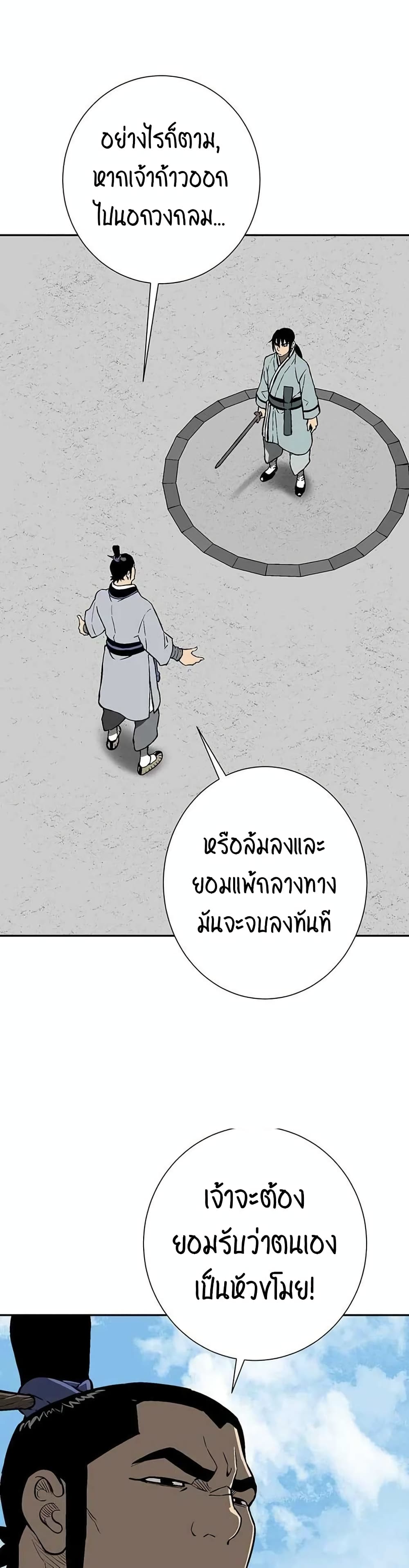 Tales of A Shinning Sword เธ•เธญเธเธ—เธตเน 28 (35)