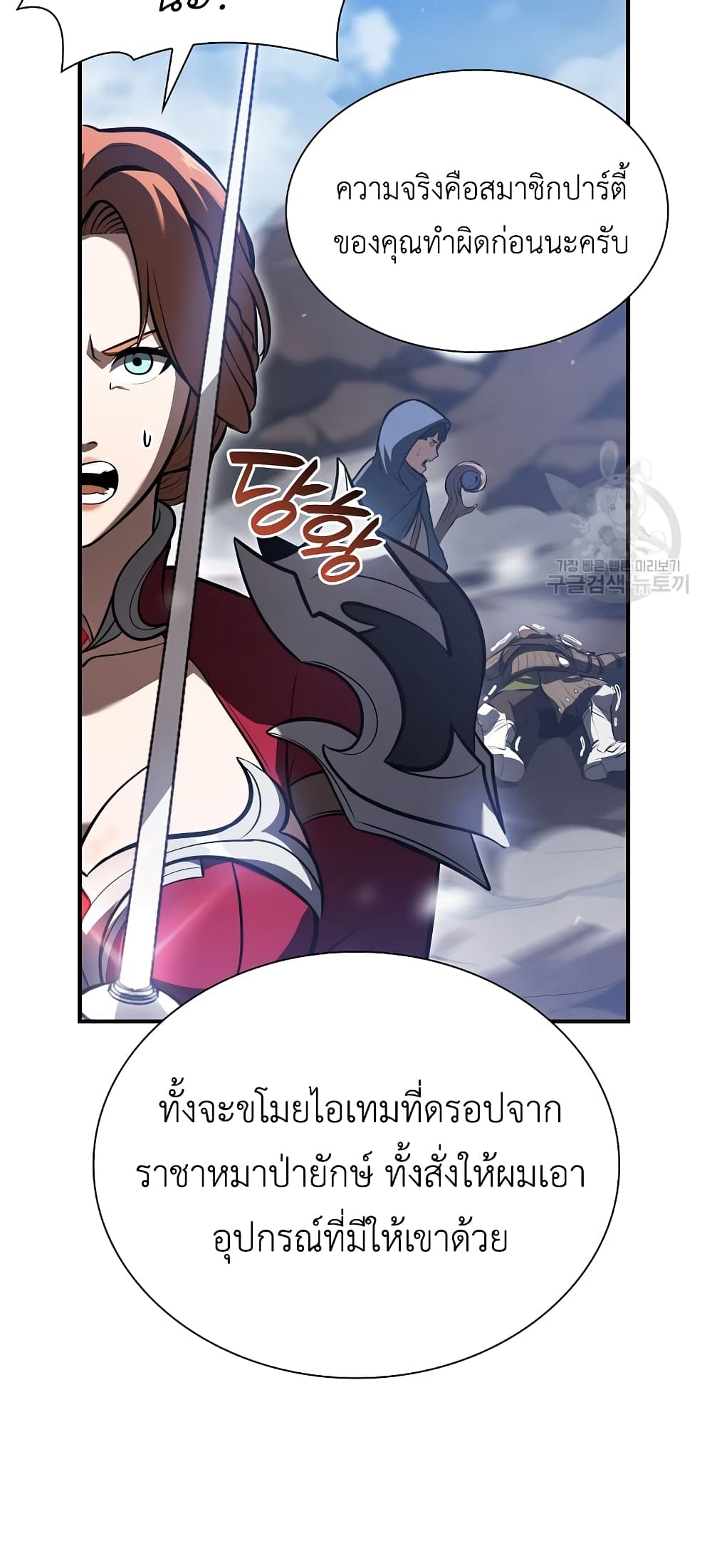 I Returned as an FFF Class Witch Doctor เธ•เธญเธเธ—เธตเน 25 (42)