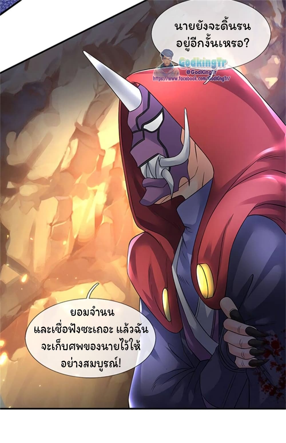 Eternal god King เธ•เธญเธเธ—เธตเน 139 (7)