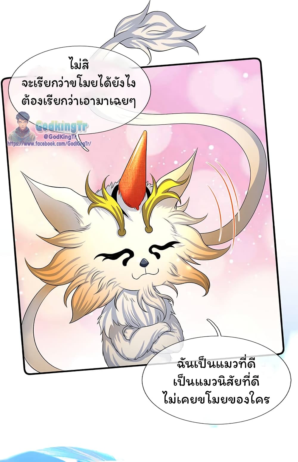 Eternal god King เธ•เธญเธเธ—เธตเน 157 (15)