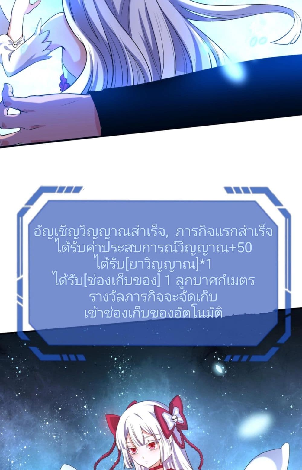 The Age of Ghost Spirits เธ•เธญเธเธ—เธตเน 2 (3)