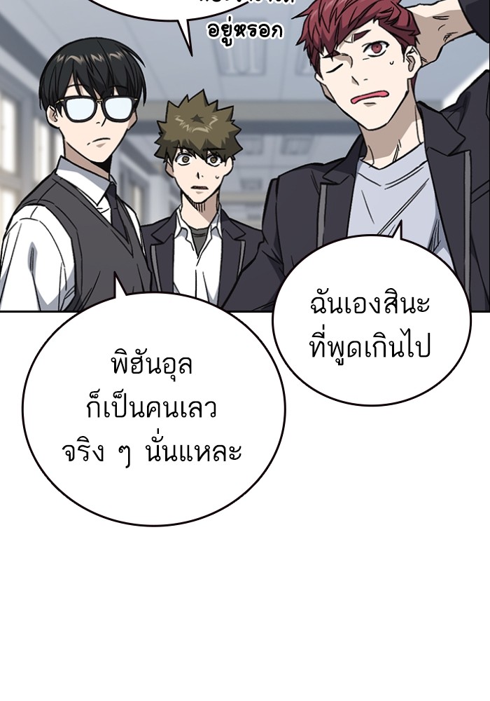 study group เธ•เธญเธเธ—เธตเน 197 (44)