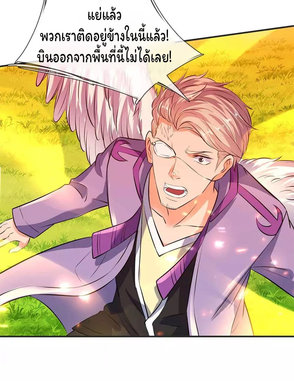 Eternal god King เธ•เธญเธเธ—เธตเน 19 (3)