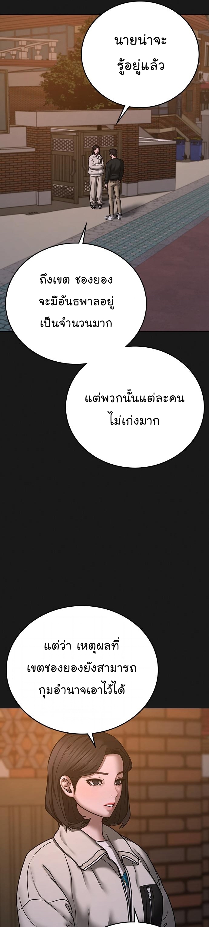 Reality Quest เธ•เธญเธเธ—เธตเน 66 (47)