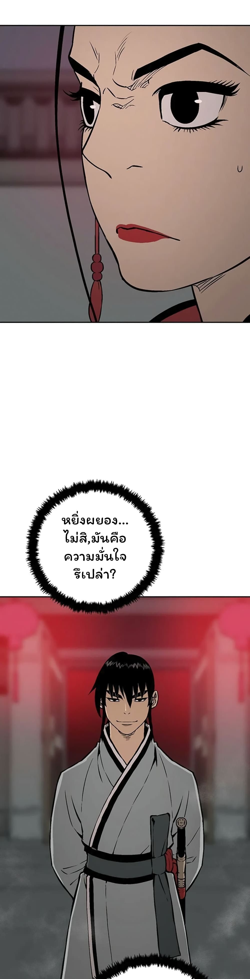 Tales of A Shinning Sword เธ•เธญเธเธ—เธตเน 34 (23)