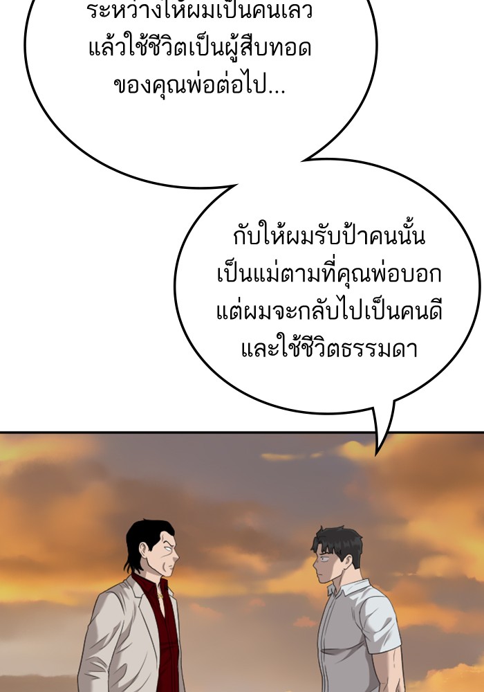 Bad Guy 119 (63)