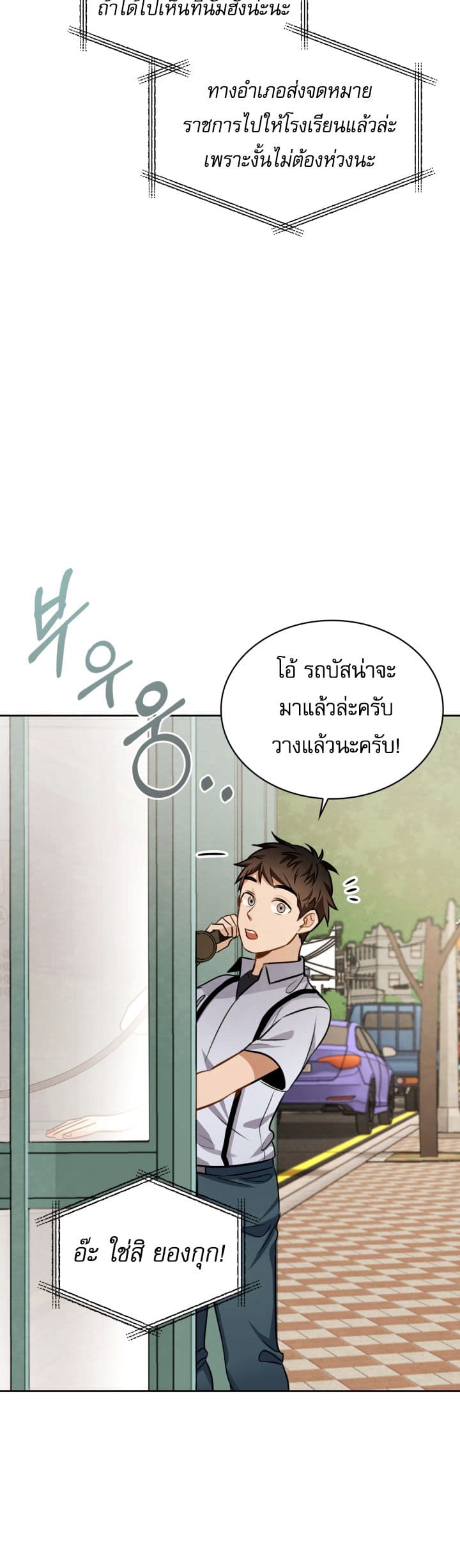 Be the Actor เธ•เธญเธเธ—เธตเน 21 (7)