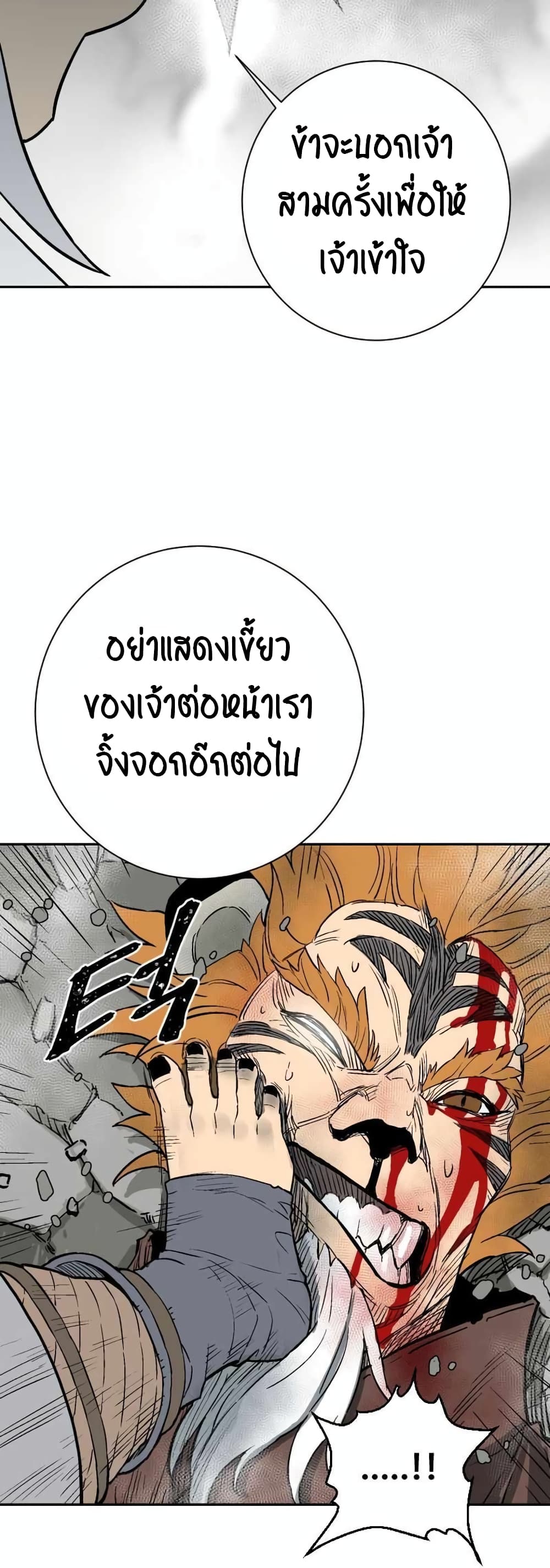 Tales of A Shinning Sword เธ•เธญเธเธ—เธตเน 1 (10)