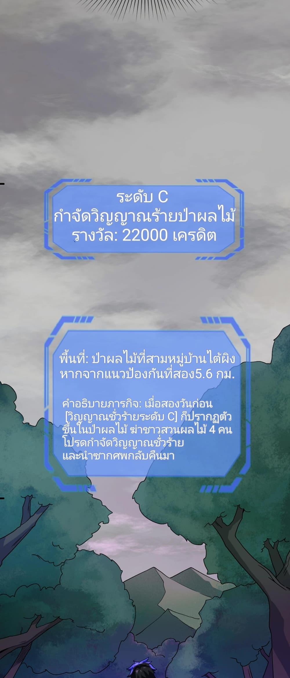 The Age of Ghost Spirits เธ•เธญเธเธ—เธตเน 8 (30)