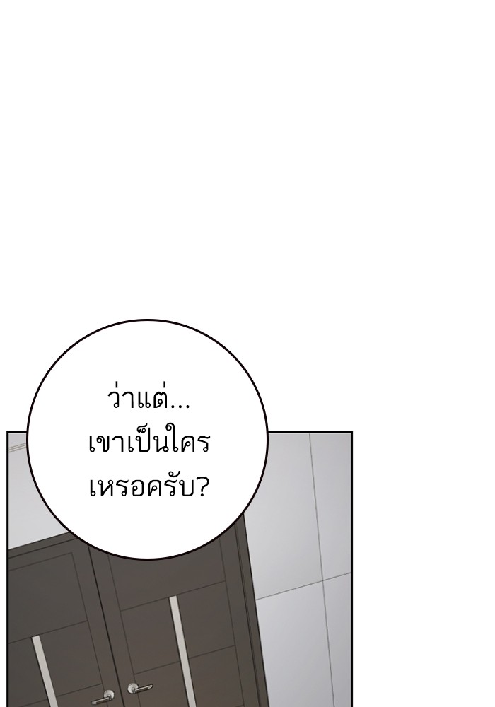 study group เธ•เธญเธเธ—เธตเน 199 (109)