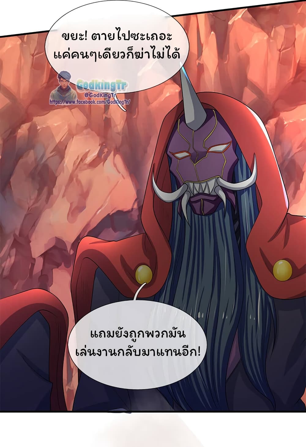 Eternal god King เธ•เธญเธเธ—เธตเน 137 (19)