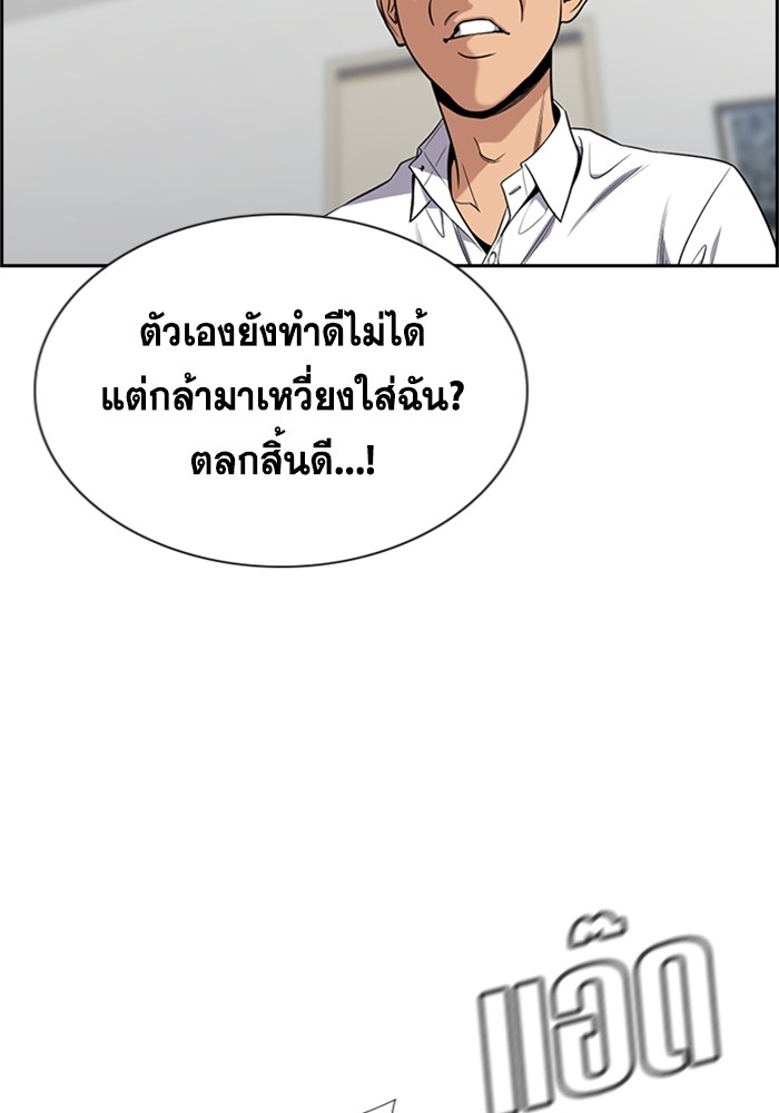 True Education 88 (111)