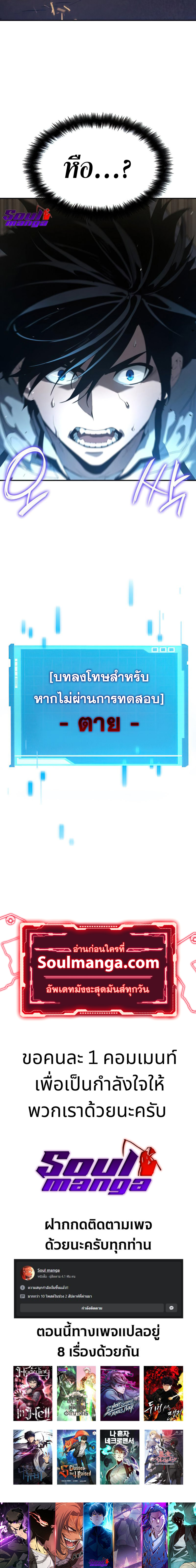 Boundless Necromancer เธ•เธญเธเธ—เธตเน 1 (14)