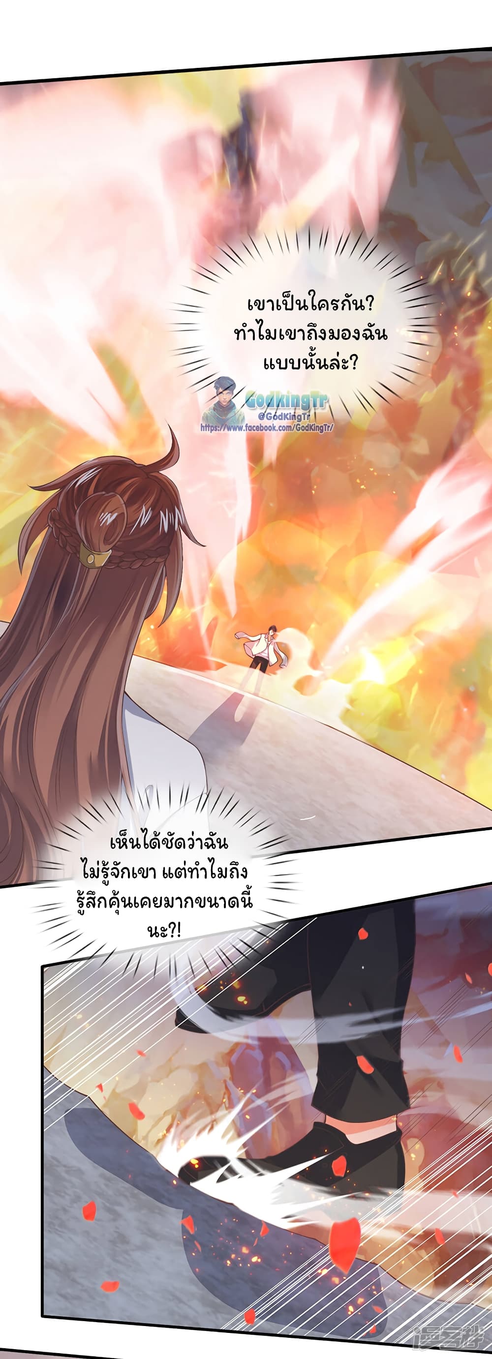 Eternal god King เธ•เธญเธเธ—เธตเน 152 (9)