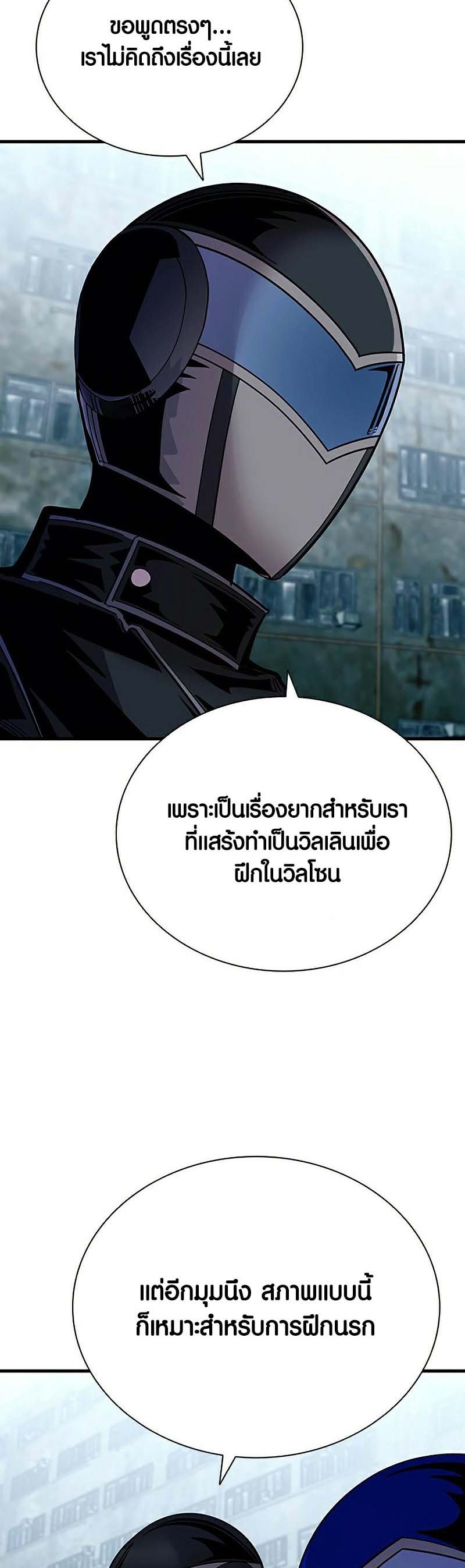 เธญเนเธฒเธ เน€เธฃเธทเนเธญเธ Villain to Kill 121 46