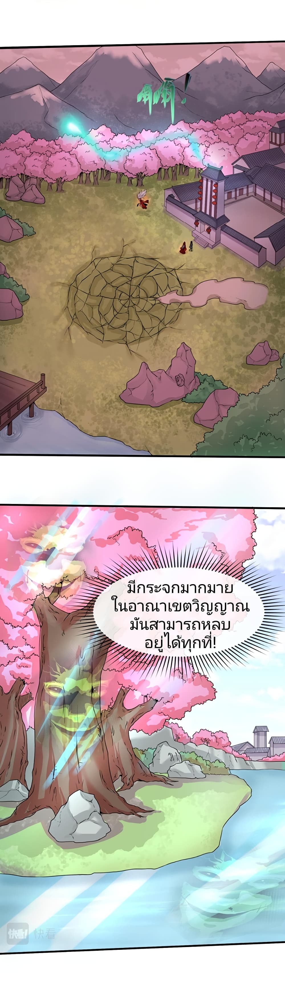 The Age of Ghost Spirits เธ•เธญเธเธ—เธตเน 37 (26)