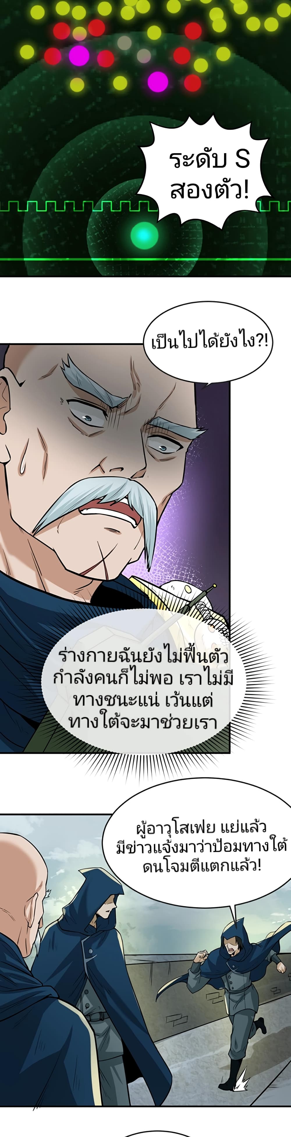 The Age of Ghost Spirits เธ•เธญเธเธ—เธตเน 29 (24)