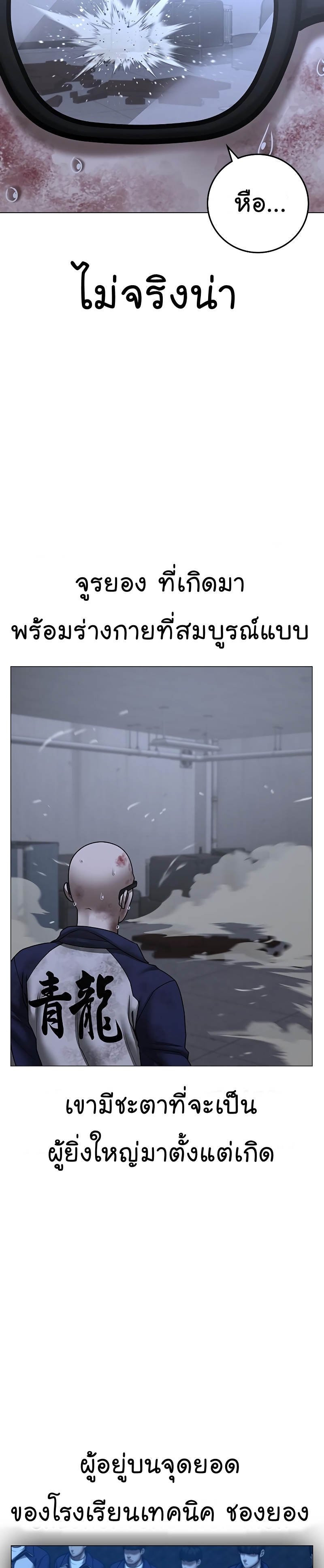 Reality Quest เธ•เธญเธเธ—เธตเน 69 (26)