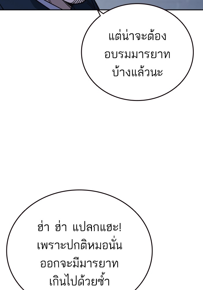 study group เธ•เธญเธเธ—เธตเน 196 (76)